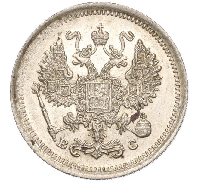 Монета 10 копеек 1916 года ВС (Артикул: M1-54517) — Фото №2