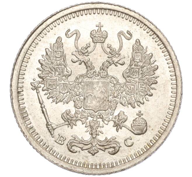 Монета 10 копеек 1916 года ВС (Артикул M1-54519)