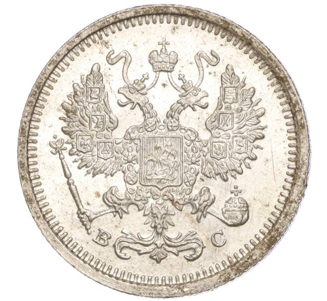 Монета 10 копеек 1916 года ВС (Артикул M1-54520)