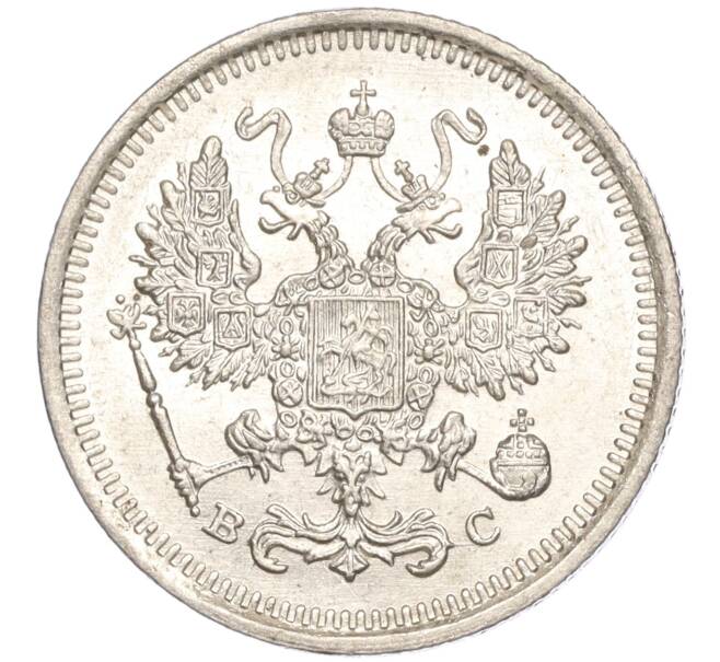 Монета 10 копеек 1916 года ВС (Артикул M1-54523)