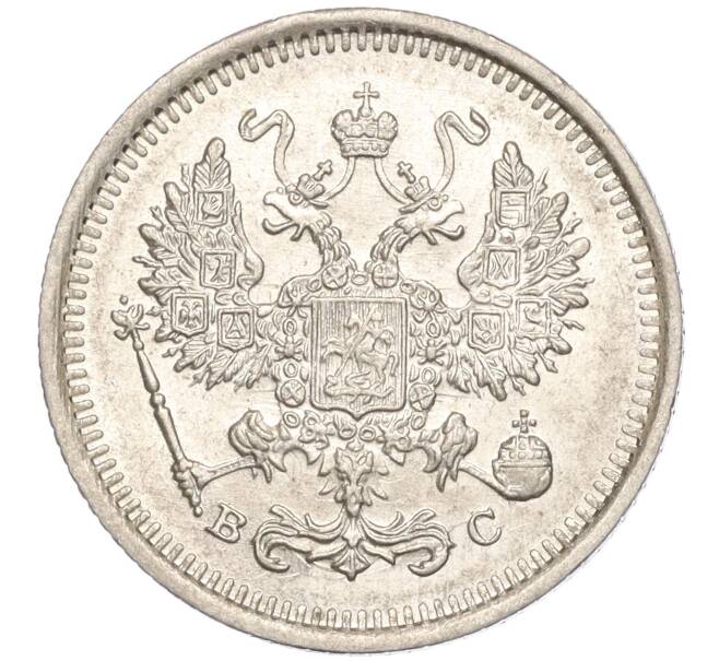 Монета 10 копеек 1916 года ВС (Артикул M1-54524)