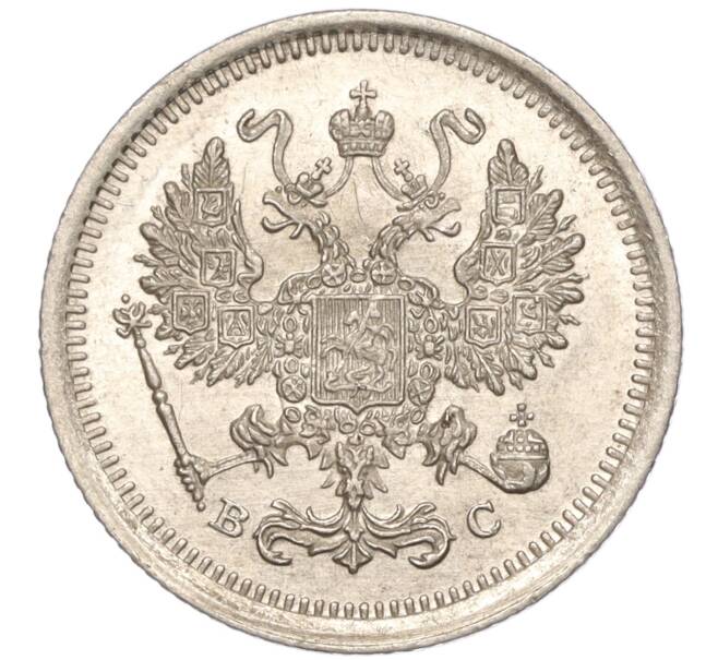 Монета 10 копеек 1916 года ВС (Артикул M1-54525)