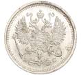 Монета 10 копеек 1916 года ВС (Артикул: M1-54528) — Фото №2