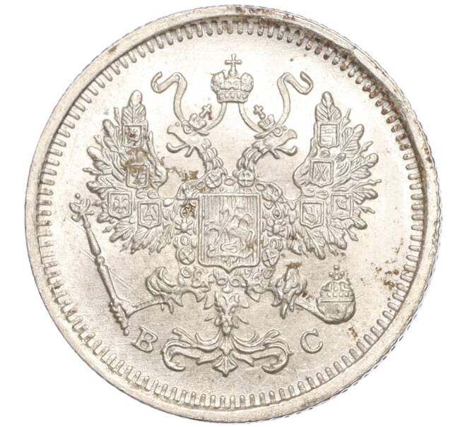 Монета 10 копеек 1916 года ВС (Артикул: M1-54528) — Фото №2