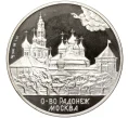 Жетон (медаль) 1992 года ММД «Сергий Радонежский» (Артикул K11-97154)