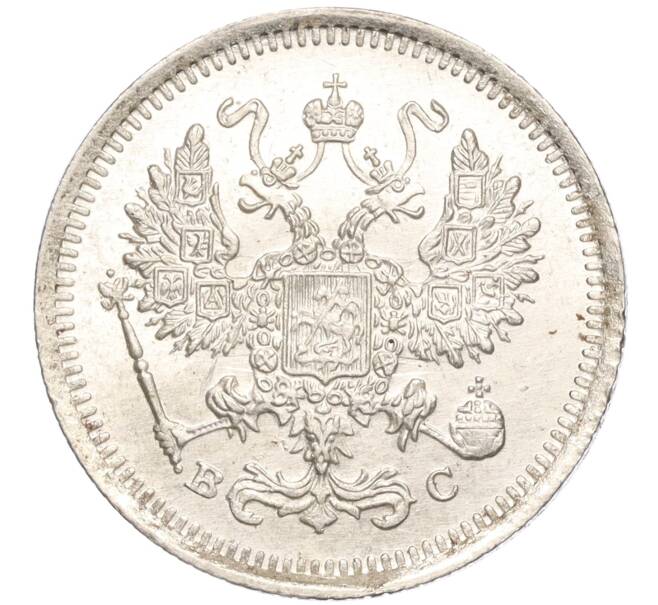 Монета 10 копеек 1916 года ВС (Артикул M1-54617)
