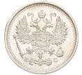 Монета 10 копеек 1916 года ВС (Артикул: M1-54619) — Фото №2