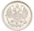 Монета 10 копеек 1916 года ВС (Артикул M1-54619)