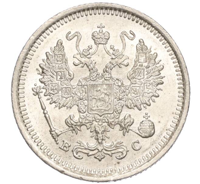Монета 10 копеек 1916 года ВС (Артикул M1-54620)