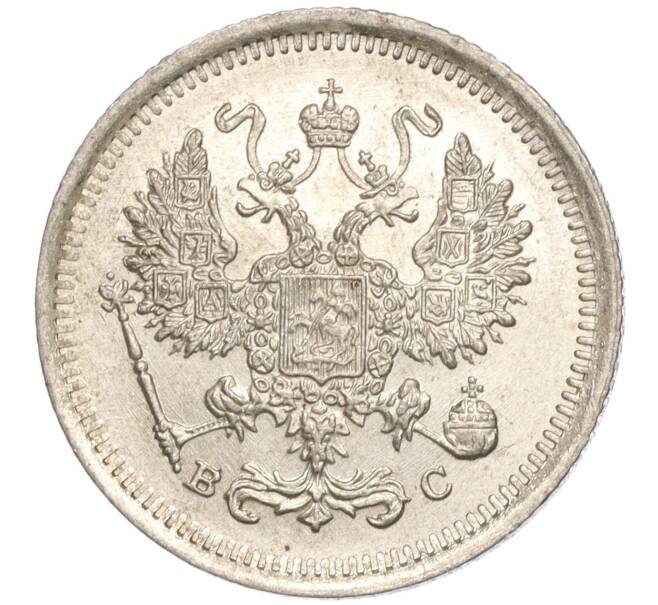 Монета 10 копеек 1916 года ВС (Артикул M1-54625)