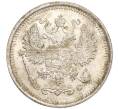 Монета 10 копеек 1916 года ВС (Артикул M1-54626)