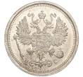 Монета 10 копеек 1916 года ВС (Артикул M1-54627)