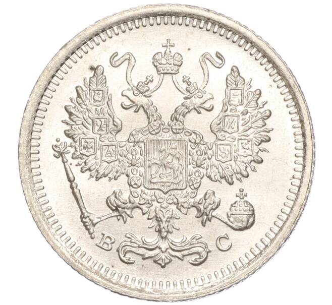 Монета 10 копеек 1916 года ВС (Артикул M1-54631)