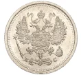 Монета 10 копеек 1916 года ВС (Артикул M1-54633)