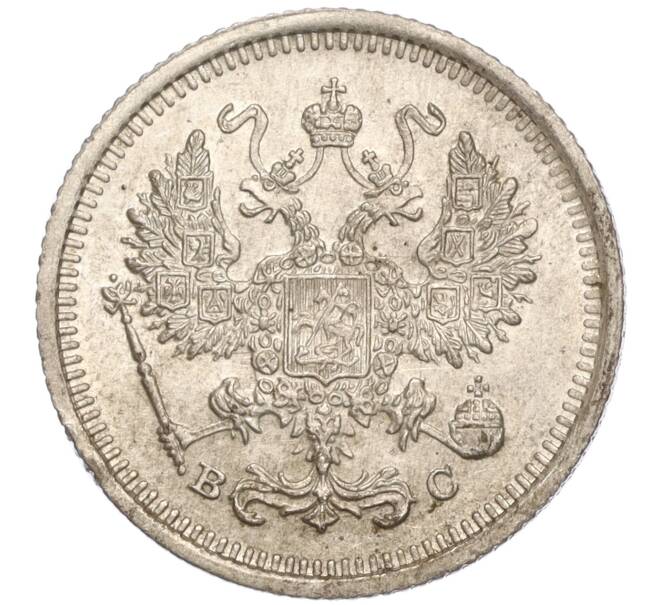 Монета 10 копеек 1916 года ВС (Артикул M1-54635)