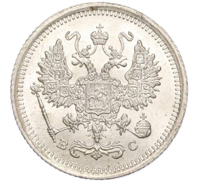 Монета 10 копеек 1916 года ВС (Артикул M1-54637)