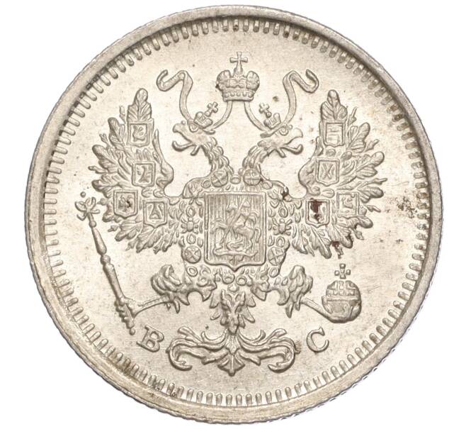 Монета 10 копеек 1916 года ВС (Артикул M1-54640)
