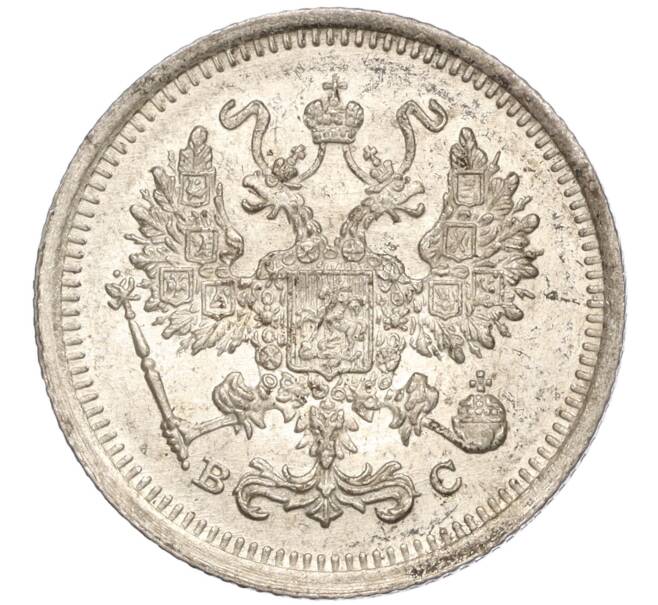 Монета 10 копеек 1916 года ВС (Артикул M1-54641)