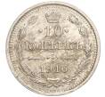 Монета 10 копеек 1916 года ВС (Артикул: M1-54643) — Фото №1