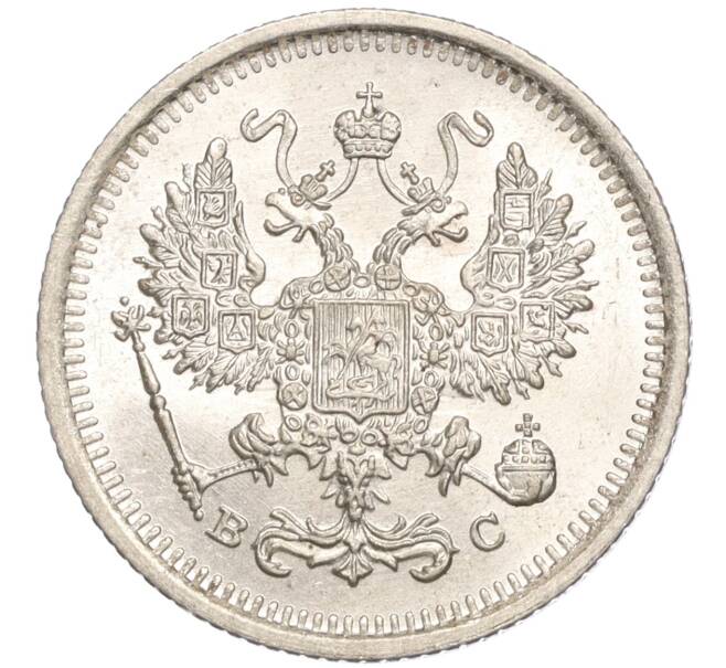 Монета 10 копеек 1916 года ВС (Артикул M1-54645)