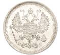 Монета 10 копеек 1916 года ВС (Артикул M1-54646)