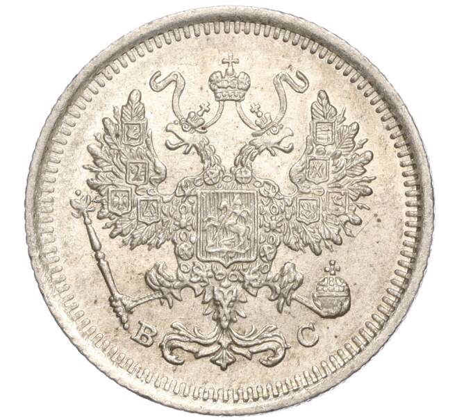 Монета 10 копеек 1916 года ВС (Артикул M1-54651)