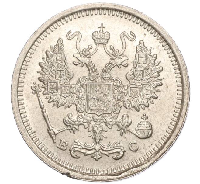 Монета 10 копеек 1916 года ВС (Артикул M1-54653)