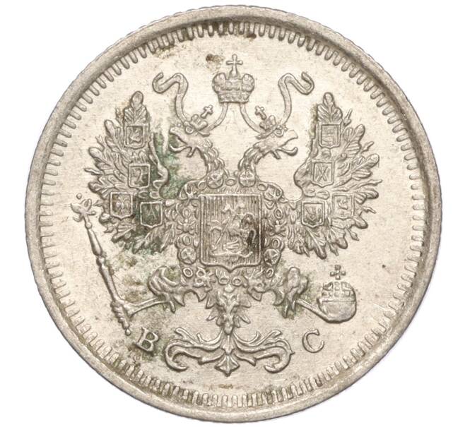 Монета 10 копеек 1916 года ВС (Артикул M1-54654)