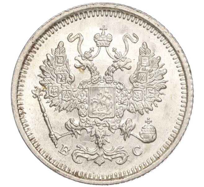 Монета 10 копеек 1916 года ВС (Артикул M1-54655)