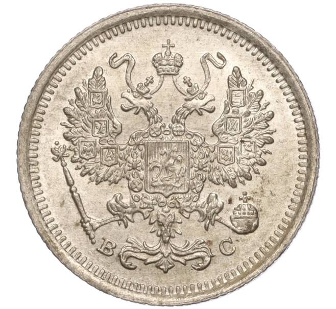 Монета 10 копеек 1916 года ВС (Артикул M1-54656)