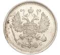 Монета 10 копеек 1916 года ВС (Артикул: M1-54658) — Фото №2