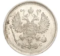 Монета 10 копеек 1916 года ВС (Артикул M1-54658)