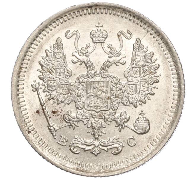 Монета 10 копеек 1916 года ВС (Артикул M1-54663)