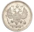 Монета 10 копеек 1916 года ВС (Артикул: M1-54664) — Фото №2