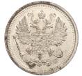 Монета 10 копеек 1916 года ВС (Артикул M1-54669)