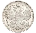 Монета 15 копеек 1916 года ВС (Артикул M1-54710)