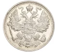 Монета 15 копеек 1916 года ВС (Артикул M1-54713)