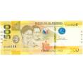 Банкнота 500 песо 2021 года Филиппины (Артикул B2-10759)