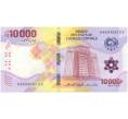 Банкнота 10000 франков 2020 года Центрально-Африканский валютный союз (Артикул B2-10762)