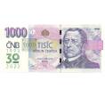 Банкнота 1000 крон 2023 года Чехия «30 лет денежному разделению» (Артикул B2-10767)