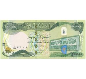 10000 динаров 2020 года Ирак