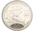 Монета 12 евро 2007 года Испания «50 лет подписания Римского договора» (Артикул M2-66190)