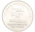 Монета 20 евро 2016 года Германия «175 лет Гимну Германии» (Артикул M2-66252)
