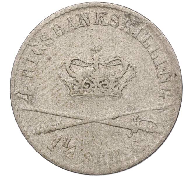 Монета 4 ригсбанкскиллинга (1 1/4 скиллинга) 1842 года Дания (Артикул K27-84031)