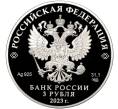 Монета 3 рубля 2023 года СПМД «100 лет отечественной гражданской авиации» (Артикул M1-54736)