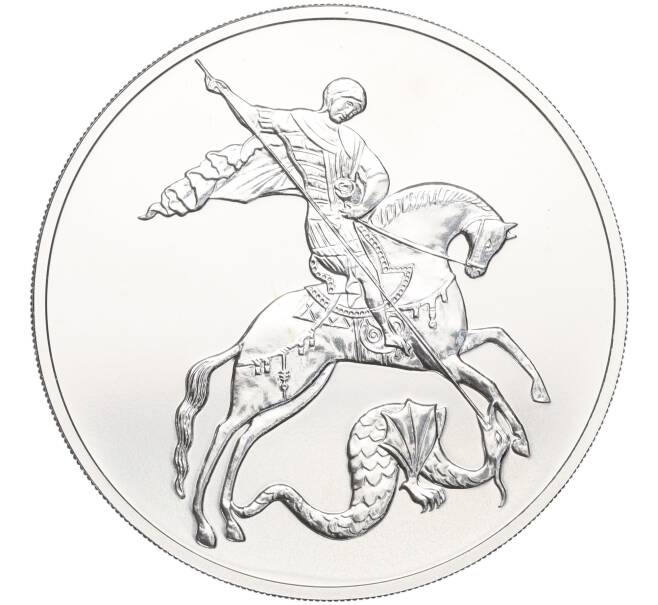 Монета 3 рубля 2023 года СПМД «Георгий Победоносец» (Артикул M1-54741)