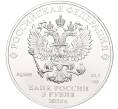 Монета 3 рубля 2023 года СПМД «Георгий Победоносец» (Артикул M1-54741)
