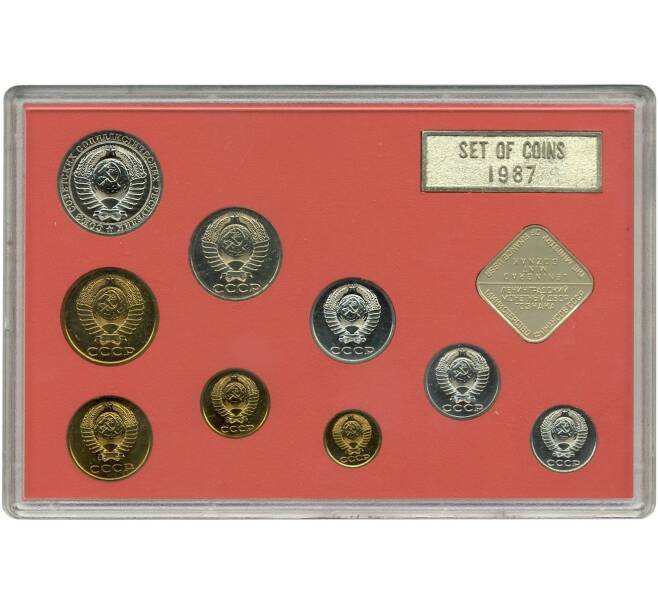 Годовой набор монет СССР 1987 года ЛМД (Артикул K11-97182)