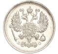 Монета 10 копеек 1915 года ВС (Артикул M1-54798)
