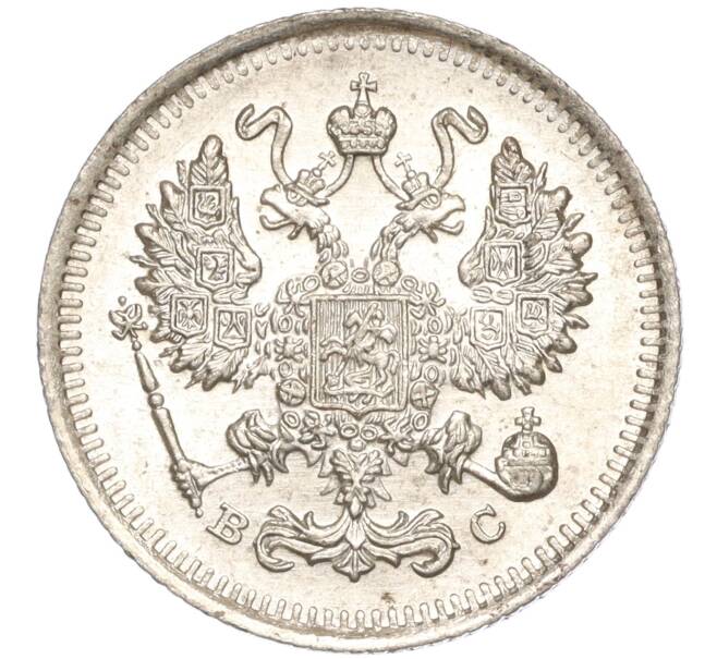 Монета 10 копеек 1915 года ВС (Артикул M1-54799)